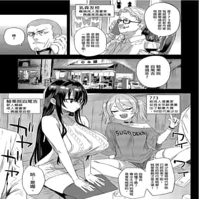 [Fatalpulse (朝凪)] 騎乗院先生のエロマンガ脳 [中国翻訳] [無修正] [DL版]