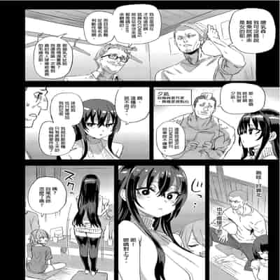 [Fatalpulse (朝凪)] 騎乗院先生のエロマンガ脳 [中国翻訳] [無修正] [DL版]