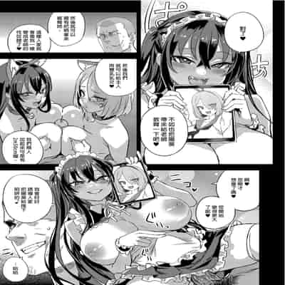 [Fatalpulse (朝凪)] 騎乗院先生のエロマンガ脳 [中国翻訳] [無修正] [DL版]