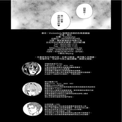 [Fatalpulse (朝凪)] 騎乗院先生のエロマンガ脳 [中国翻訳] [無修正] [DL版]