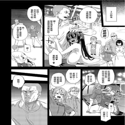 [Fatalpulse (朝凪)] 騎乗院先生のエロマンガ脳 [中国翻訳] [無修正] [DL版]