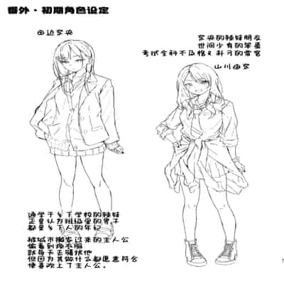 [7連鎖 (荒巻越前)] うざギャル田辺さんは今日もウザ絡む｜烦人辣妹田边小姐今天也让人厌烦 [白杨汉化组] [DL版]