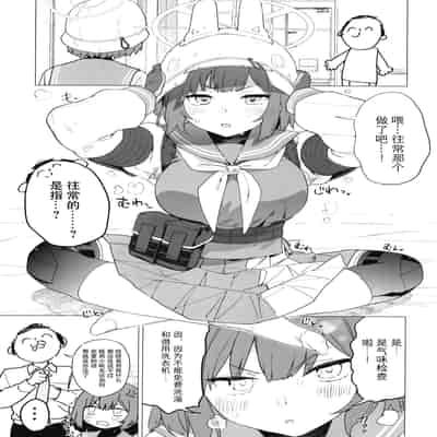 (C102) [あとりえスターズ (よろず)] ブルーアーカイ蒸 総力戦 (ブルーアーカイブ) [白杨汉化组]