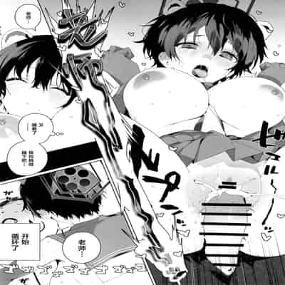 (C102) [あとりえスターズ (よろず)] ブルーアーカイ蒸 総力戦 (ブルーアーカイブ) [白杨汉化组]