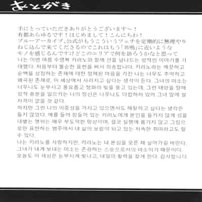 (C102) [あとりえスターズ (よろず)] ブルーアーカイ蒸 総力戦 (ブルーアーカイブ) [白杨汉化组]