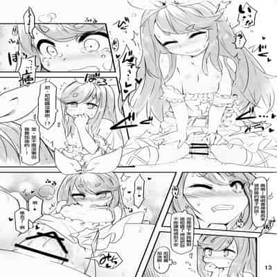 (C93) [徐行区間 (かぜっと)] ニアノアがこっそり大人の階段を上る本 (SOUND VOLTEX) [中国翻訳]