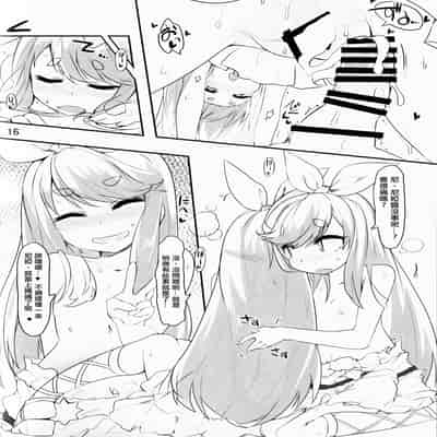 (C93) [徐行区間 (かぜっと)] ニアノアがこっそり大人の階段を上る本 (SOUND VOLTEX) [中国翻訳]