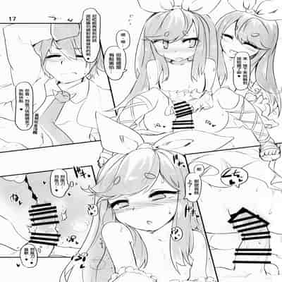 (C93) [徐行区間 (かぜっと)] ニアノアがこっそり大人の階段を上る本 (SOUND VOLTEX) [中国翻訳]