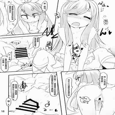 (C93) [徐行区間 (かぜっと)] ニアノアがこっそり大人の階段を上る本 (SOUND VOLTEX) [中国翻訳]