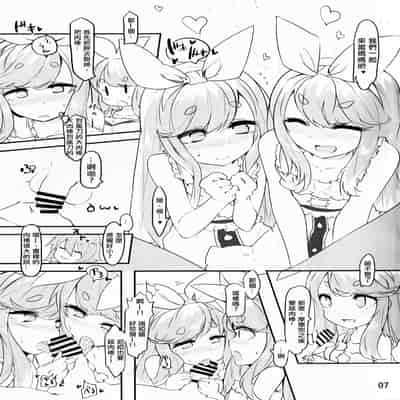 (C93) [徐行区間 (かぜっと)] ニアノアがこっそり大人の階段を上る本 (SOUND VOLTEX) [中国翻訳]