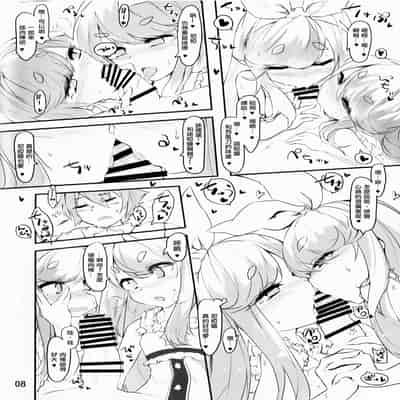 (C93) [徐行区間 (かぜっと)] ニアノアがこっそり大人の階段を上る本 (SOUND VOLTEX) [中国翻訳]