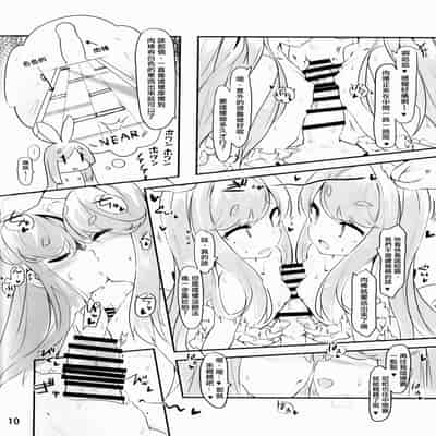 (C93) [徐行区間 (かぜっと)] ニアノアがこっそり大人の階段を上る本 (SOUND VOLTEX) [中国翻訳]