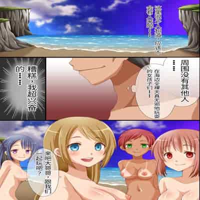 [rbooks (浅月のりと)] 生意気な姪っ子たちが遊びにきたので魔法の鏡で従順にして可愛い僕専用奴隷にした [中国翻訳]