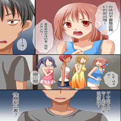 [rbooks (浅月のりと)] 生意気な姪っ子たちが遊びにきたので魔法の鏡で従順にして可愛い僕専用奴隷にした [中国翻訳]