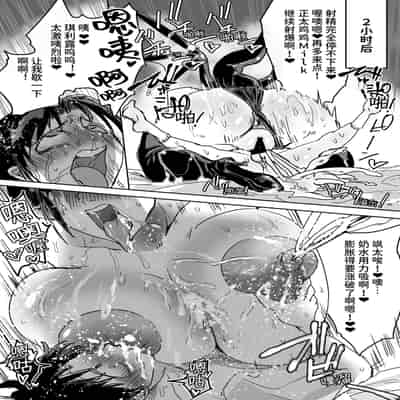 [あまぎゃっぱ (雨音さん)] サキュバス拾いました。授乳えっちで∞射精 [下品な車好き@特典也会全部翻译]