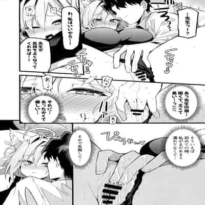 (C104) [みらくるバーン (比宮じょーず)] 未練があるとすれば (ブルーアーカイブ)