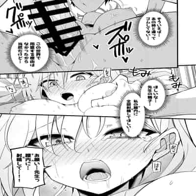 (C104) [みらくるバーン (比宮じょーず)] 未練があるとすれば (ブルーアーカイブ)