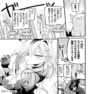 (C104) [みらくるバーン (比宮じょーず)] 未練があるとすれば (ブルーアーカイブ)