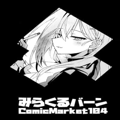 (C104) [みらくるバーン (比宮じょーず)] 未練があるとすれば (ブルーアーカイブ)