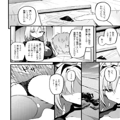 (C104) [みらくるバーン (比宮じょーず)] 未練があるとすれば (ブルーアーカイブ)