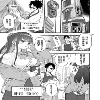 [ひょこ道 (ひょころー)] 清楚×反転 ~女友達がサキュバスに身体を乗っ取られて毎日精力供給させられる話~｜清纯×反转 ~关于女性朋友被魅魔附身后我只能每天供奉