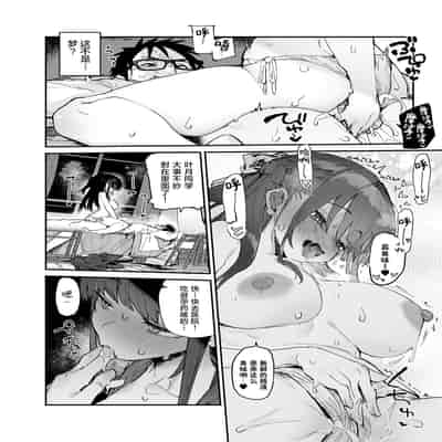 [ひょこ道 (ひょころー)] 清楚×反転 ~女友達がサキュバスに身体を乗っ取られて毎日精力供給させられる話~｜清纯×反转 ~关于女性朋友被魅魔附身后我只能每天供奉