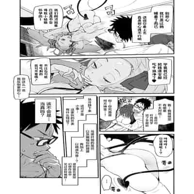 [ひょこ道 (ひょころー)] 清楚×反転 ~女友達がサキュバスに身体を乗っ取られて毎日精力供給させられる話~｜清纯×反转 ~关于女性朋友被魅魔附身后我只能每天供奉