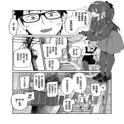 [ひょこ道 (ひょころー)] 清楚×反転 ~女友達がサキュバスに身体を乗っ取られて毎日精力供給させられる話~｜清纯×反转 ~关于女性朋友被魅魔附身后我只能每天供奉