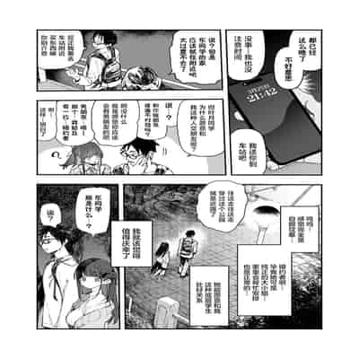 [ひょこ道 (ひょころー)] 清楚×反転 ~女友達がサキュバスに身体を乗っ取られて毎日精力供給させられる話~｜清纯×反转 ~关于女性朋友被魅魔附身后我只能每天供奉