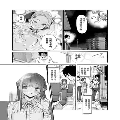 [ひょこ道 (ひょころー)] 清楚×反転 ~女友達がサキュバスに身体を乗っ取られて毎日精力供給させられる話~｜清纯×反转 ~关于女性朋友被魅魔附身后我只能每天供奉