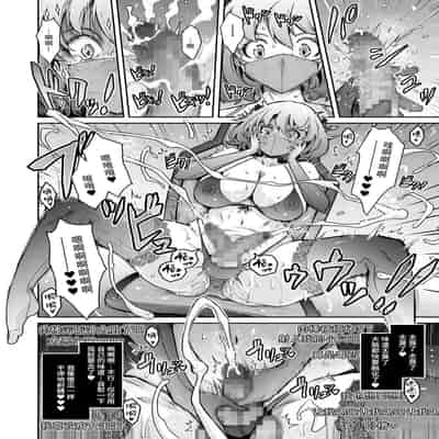 [我流痴帯 (TANA)] 淫欲満壊フレグランス [不咕鸟汉化组] [DL版]