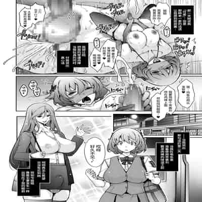 [我流痴帯 (TANA)] 淫欲満壊フレグランス [不咕鸟汉化组] [DL版]