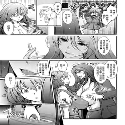 [我流痴帯 (TANA)] 淫欲満壊フレグランス [不咕鸟汉化组] [DL版]