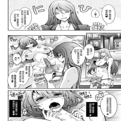 [我流痴帯 (TANA)] 淫欲満壊フレグランス [不咕鸟汉化组] [DL版]