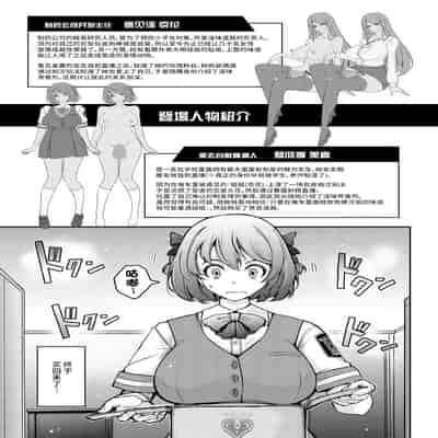 [我流痴帯 (TANA)] 淫欲満壊フレグランス [不咕鸟汉化组] [DL版]