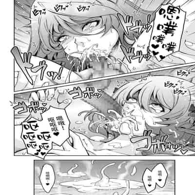 [我流痴帯 (TANA)] 淫欲満壊フレグランス [不咕鸟汉化组] [DL版]