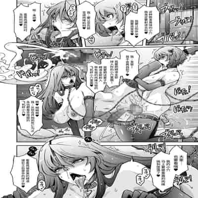 [我流痴帯 (TANA)] 淫欲満壊フレグランス [不咕鸟汉化组] [DL版]