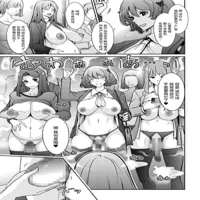 [我流痴帯 (TANA)] 淫欲満壊フレグランス [不咕鸟汉化组] [DL版]