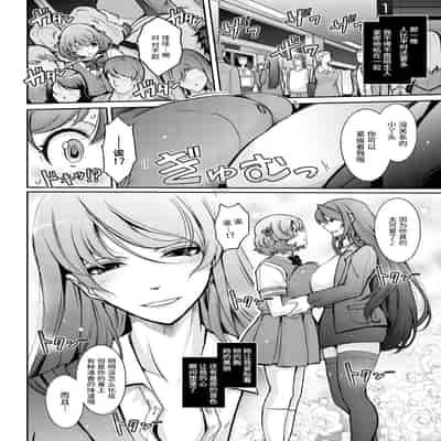 [我流痴帯 (TANA)] 淫欲満壊フレグランス [不咕鸟汉化组] [DL版]