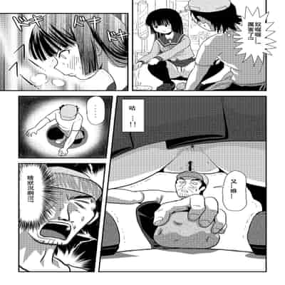 [ちみはうす (たかぴ)] 桜小鷹の露出日和 2 [中国翻訳] [DL版]