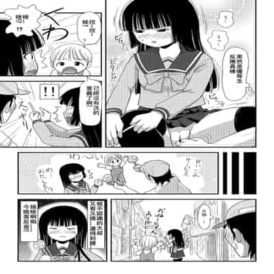 [ちみはうす (たかぴ)] 桜小鷹の露出日和 2 [中国翻訳] [DL版]