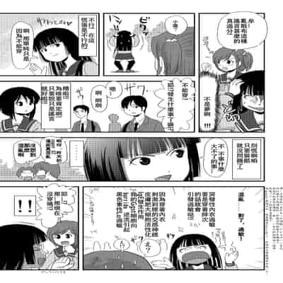 [ちみはうす (たかぴ)] 桜小鷹の露出日和 2 [中国翻訳] [DL版]