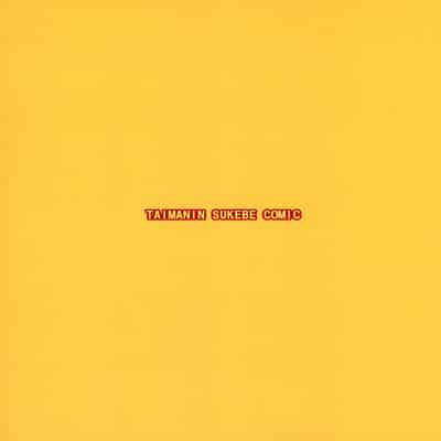 (C102) [水谷屋 (みずたにりん)] 癒やしに誘う母と子2 (対魔忍ユキカゼ) [中国翻訳]