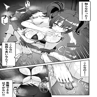 [えむお工房 (よねすけ)] 敗北の貢ぎマゾ