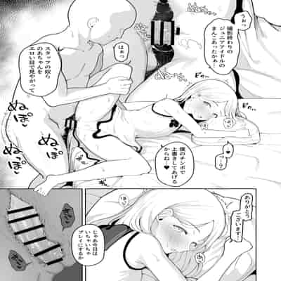 [red miso soup (赤だし)] ジュニアアイドル催眠ち〇ぽ堕ち [DL版]