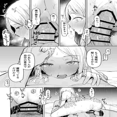 [red miso soup (赤だし)] ジュニアアイドル催眠ち〇ぽ堕ち [DL版]