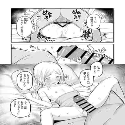 [red miso soup (赤だし)] ジュニアアイドル催眠ち〇ぽ堕ち [DL版]