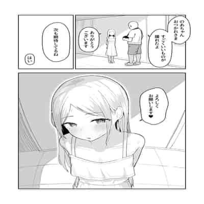 [red miso soup (赤だし)] ジュニアアイドル催眠ち〇ぽ堕ち [DL版]