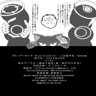 [極東工務店 (菊のすけまる)] GIRLFriend's 21(ブルーアーカイブ) [DL版]