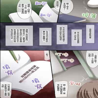 [chro] どうやら学校が俺のせいでエロくなってしまったようだ。ハーレム!ハーレム!大乱交! ｜ 改變學校常識，制定色情校規！后宮！后宮！大亂交！[中国翻訳]